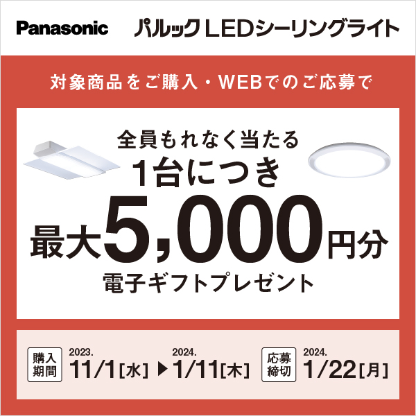 Panasonic HH-CF1204A 【調光/調色/リモコン付/Ra83/Bluetooth