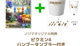 ノジマオンライン特典が決定【Switch】Pikmin（ピクミン）4 | ノジマ 