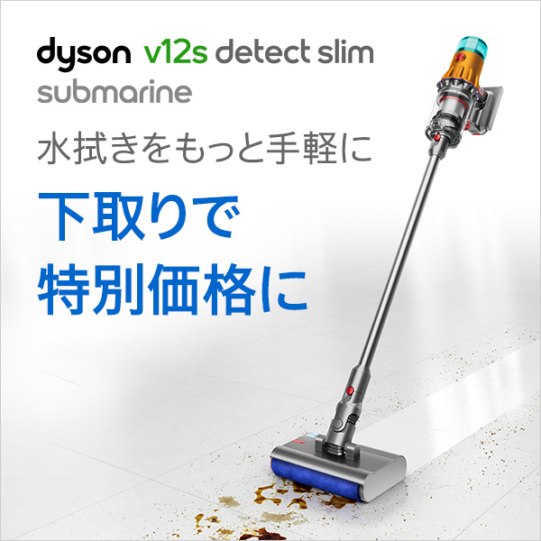 Dyson SV46SU Dyson V12s Detect Slim Submarine(ダイソン V12s