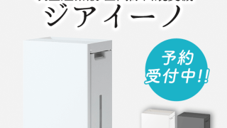 使用レポート】パナソニック 次亜塩素酸 空間除菌脱臭機F-ML4000Bを自宅リビングで使用してみました！ | ノジマオンライン