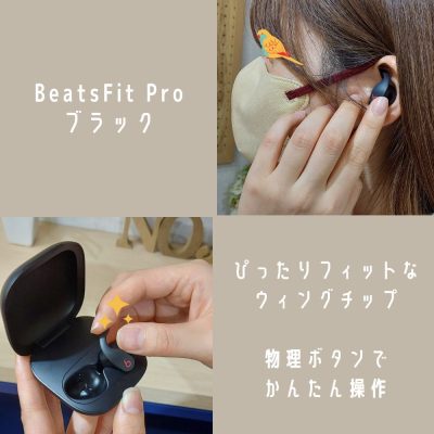 あなたはどの色にする？Beats Fit Proから3つの新色が登場