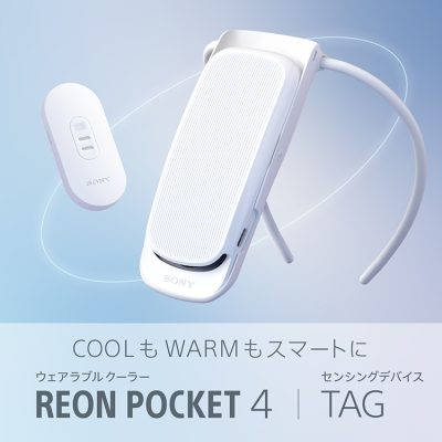 最速レビュー】Sony REON POCKET 4は、ついに気温に応じた自動温度調整