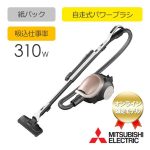 MITSUBISHI 三菱【数量限定特価】 クリーナー【自走式パワーブラシ/軽量2.1kg/２WAYロングノズル/紙パック式】 TC-GM1J-N