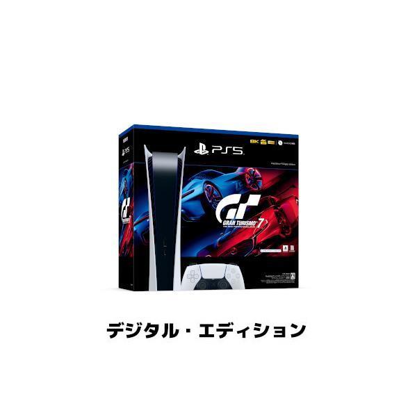 値下げ　SONY PS5 ディスクドライブ　グランツーリスモ７同梱版 新品