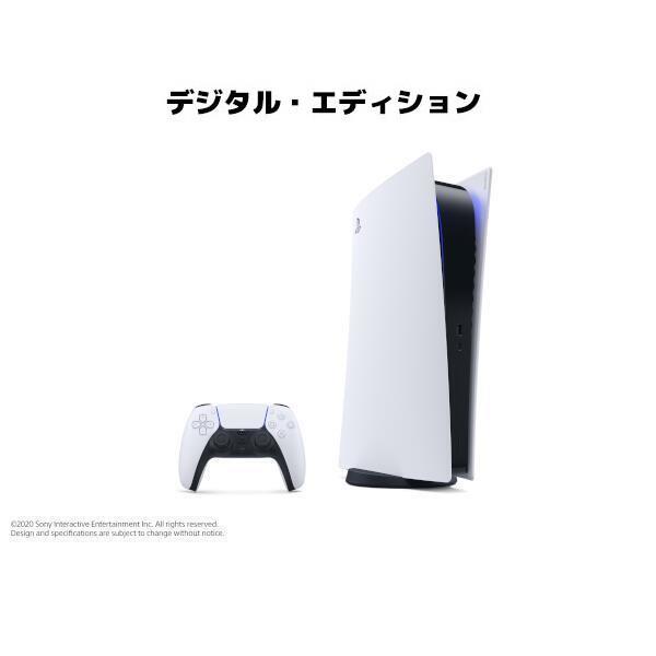 PlayStation 5　デジタル・エディション　３台