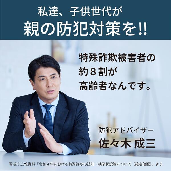 あなたのご家族は大丈夫？【迷惑電話対策】特殊詐欺撃退！にはパナソニックの固定電話機が安心・安全です！