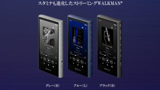 2023年1月新発売の Sony ウォークマン NW-A300シリーズ速報