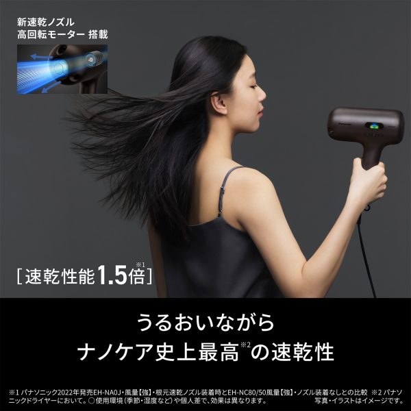 パナソニックドライヤー