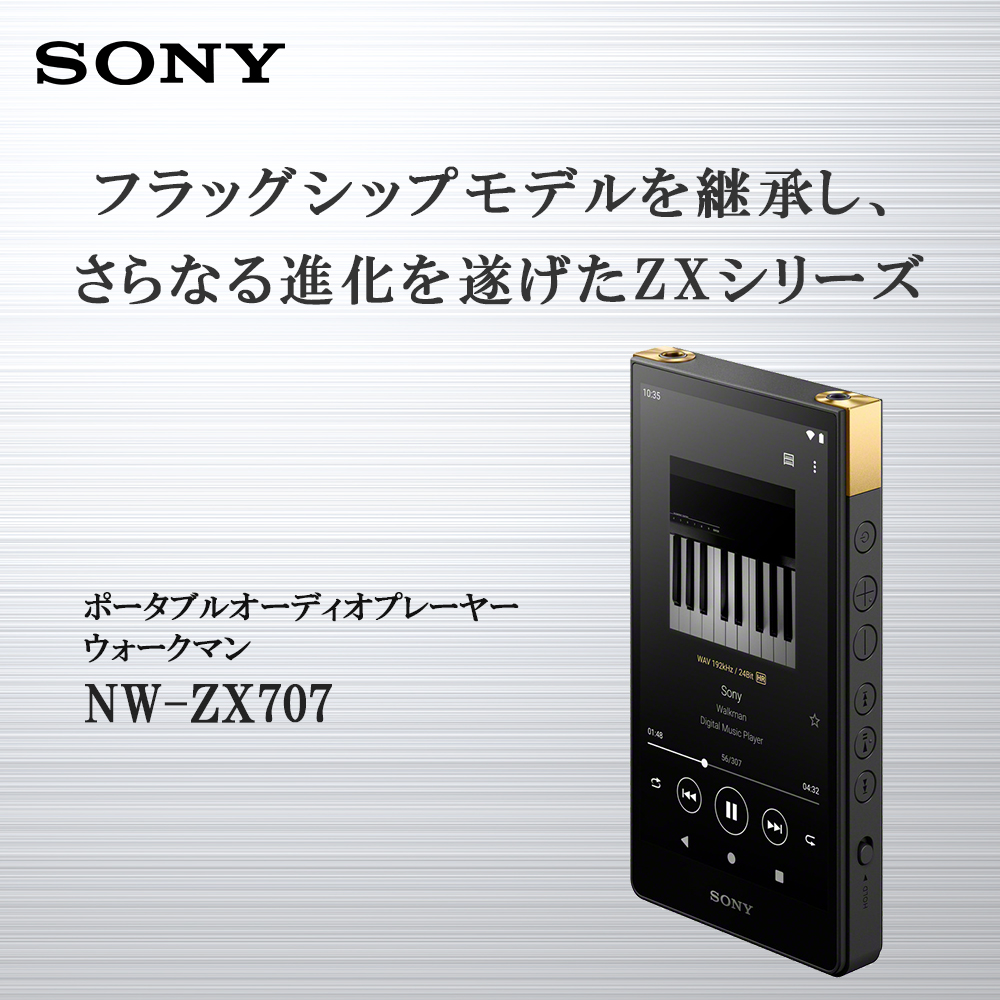 年新発売の Sony ウォークマン NW Aシリーズ速報レビュー