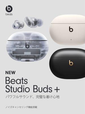 Beats Studio Buds + （スケルトン）おまけ付き