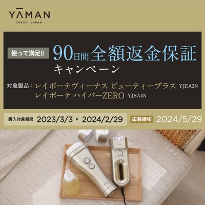 YAMAN YJEA3N 光美容器 レイボーテヴィーナス ビューティープラス