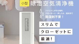 ELSONIC加湿器 湿度を保って健康に暖かく！乾燥対策アイテム特集 | ELSONIC