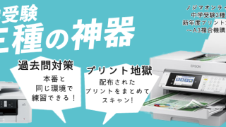 colum_a3_printer_entrance_exam