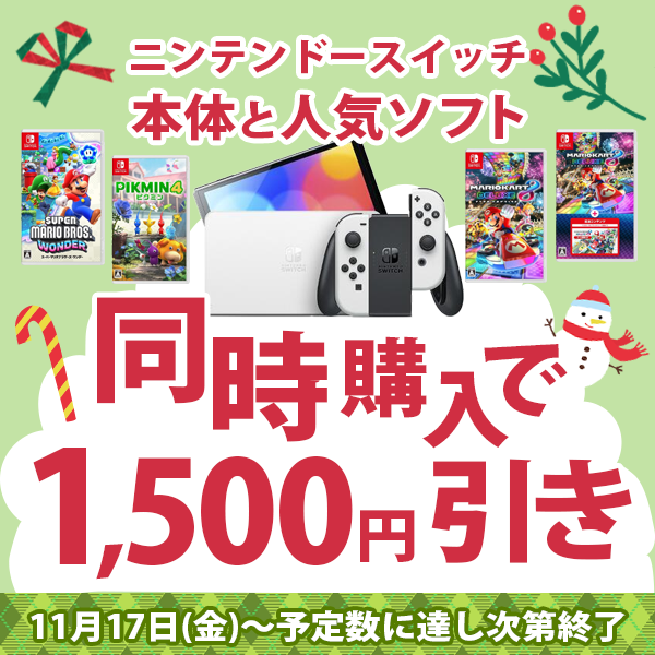 値下げ！Switch新品　本日発送　1／1購入