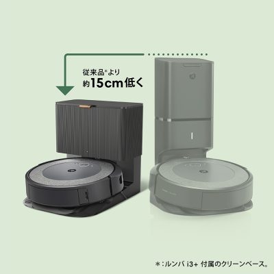 使用レポート】iRobot 新型ルンバ i5＋をいち早く試してみました 