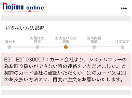 FAQ よくあるご質問 | ノジマオンラインご利用ガイド | ノジマオンライン