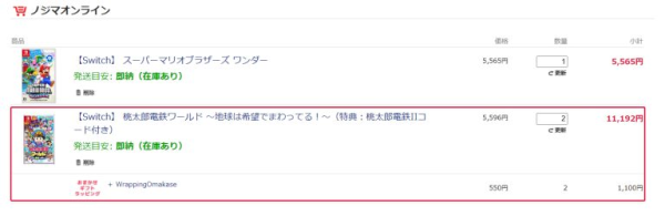 FAQ よくあるご質問 | ノジマオンラインご利用ガイド | ノジマオンライン