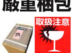 厳重梱包】外箱を厳重に保護する安心サービス』週間レビューMVP発表