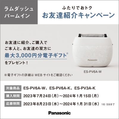 Panasonic ES-CLV5B 2017年製