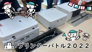 2022年版 プリンターバトル（2）：各メーカー、印刷の得意・不